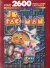 Jr. Pac-Man (1988) Box Art