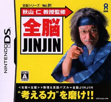 Akiyama Jin Kyouju Kanshuu: Zennou JinJin Box Art