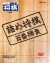 Tsume Shogi Hyakuban Shoubu Box Art