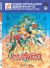 Sexy Parodius Official Guide Box Art