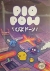 Pio Pow Box Art