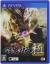 Toukiden Kiwami Box Art