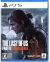 Last of Us Part II Remastered, The Box Art