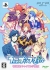 Uta no Prince-sama - Shokai Gentei Shining Box Box Art