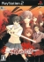 Mizu no Senritsu 2: Hi no Kioku (SLPM 66532) Box Art