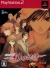 Mizu no Senritsu 2: Hi no Kioku - Genteiban Box Art