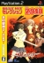 Mizu no Senritsu 2: Hi no Kioku - Best Hit Selection Box Art
