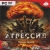 Aggression: Reign Over Europe [RU] Box Art