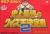 Gimme a Break: Shijou Saikyou no Quiz Ou Ketteisen 2 Box Art
