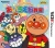 Anpanman to Asobu: New Aiueo Kyoushitsu Box Art