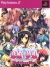 Koihime Musou Doki Shoujo Darake no Sangokushi (box) Box Art
