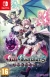 Gal Guardians: Servants of the Dark Box Art