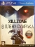 Killzone: Shadow Fall [RU] Box Art