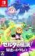 Legend of Zelda, The: Echoes of Wisdom Box Art