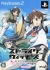 Strike Witches: Anata to Dekiru Koto - A Little Peaceful Days Box Art
