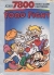 Food Fight (1988) Box Art