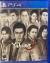 Yakuza 4 Remastered Box Art