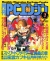 Gekkan PC Engine 1993 July Box Art