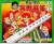 Ide Yosuke Meijin no Jissen Mahjong II Box Art