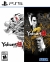 Yakuza Kiwami 1+2 Box Art