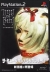 Dog of Bay (SLPM 62203) Box Art
