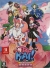 Mamonoro Yokai Collector's Edition Box Art