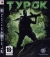 Turok [RU] Box Art