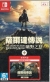 Legend of Zelda, The: Breath of the Wild + Expansion Pass Box Art