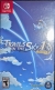 Trails in the Sky 1st Chapter (box) Box Art