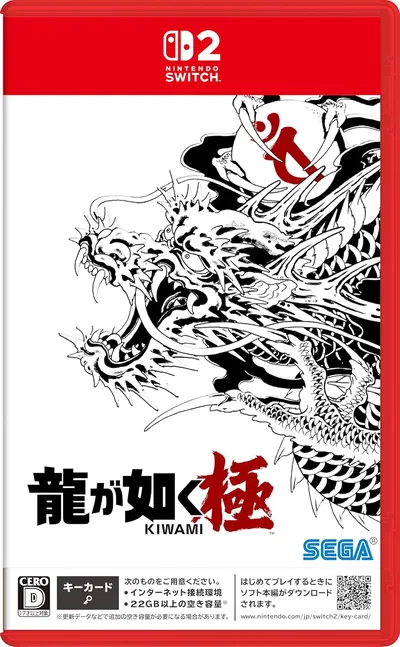 Ryuu ga Gotoku Kiwami Box Art