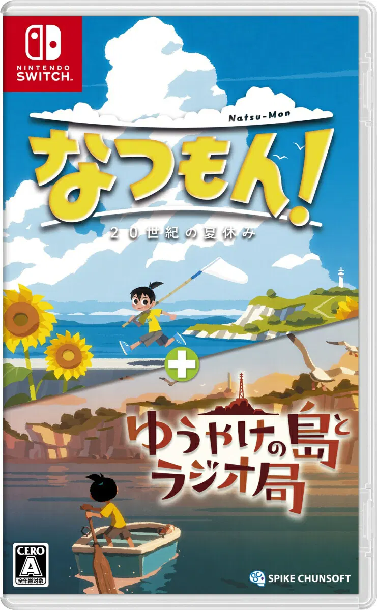 Natsu-Mon: 20th Century Summer Vacation + Broadcast Over Sunset Box Art