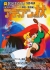 Adian no Tsue Box Art