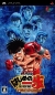 Hajime no Ippo Portable Box Art