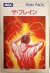 Brain, The Box Art
