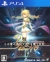 Kono yo no Hate de Koi o Utau Shoujo Yu-No Box Art