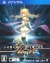Kono yo no Hate de Koi o Utau Shoujo Yu-No Box Art