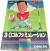 3-D Golf Simulation (58G-1002RX) Box Art