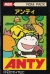 Anty Box Art