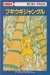 Boogie Woogi Jungle Box Art