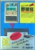 Yakyū-kyō Box Art