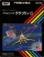 Battle Ship Clapton (HX-S103) Box Art