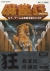 Kyo Pack II Box Art