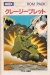 Crazy Bullet (CF-SS032) Box Art