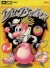 Dizzy Balloon Box Art