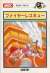 Fire Rescue Box Art