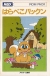 Harapeko Pakkun Box Art