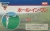 Hole in One: Kakuchou Course Box Art