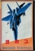 Galaga Box Art