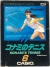 Konami's Tennis (Casio) Box Art