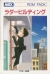 Ladder Building Box Art
